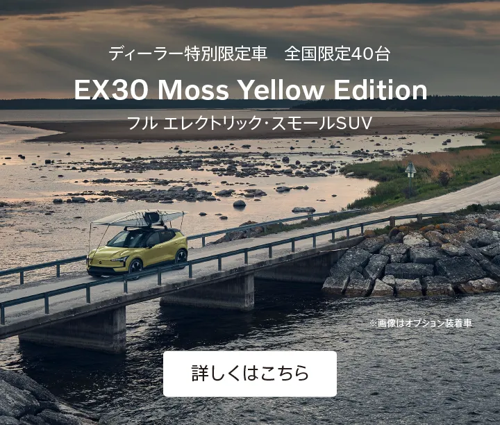 ボルボ・カー 中川